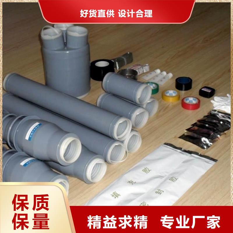 NLS-24/1.3冷縮式電纜終端頭