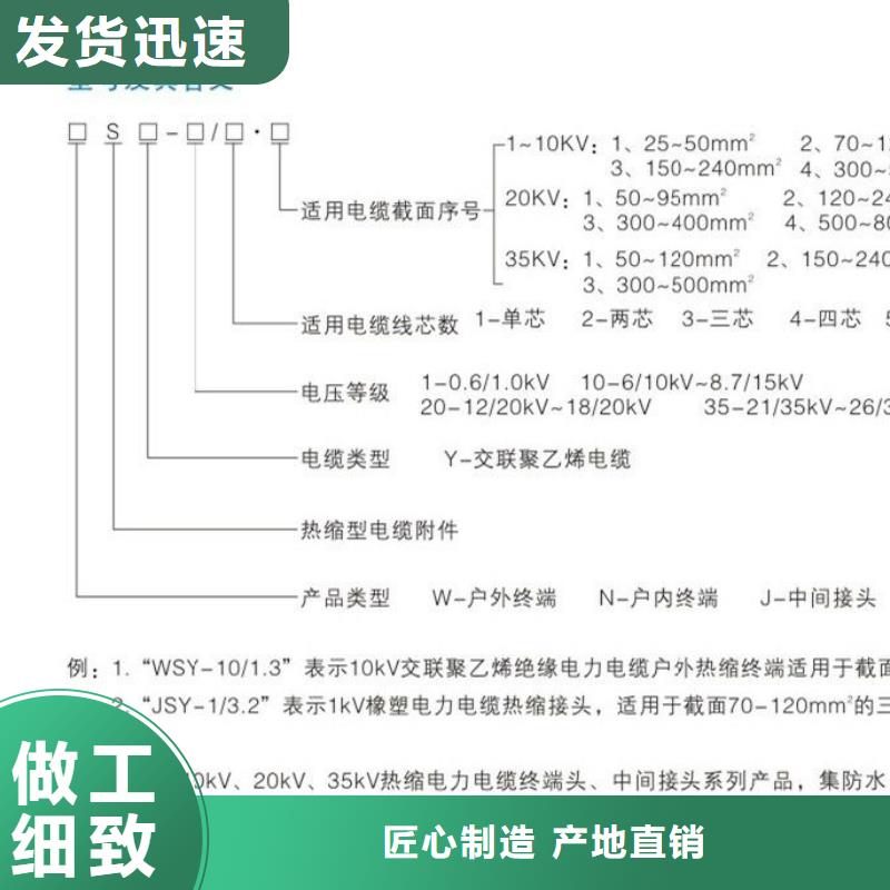 LSN-10/1.4冷缩电缆终端头