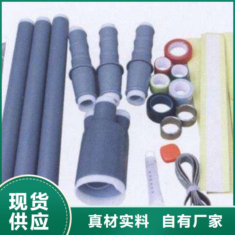 35KVWLN-1/3冷縮式電纜終端頭