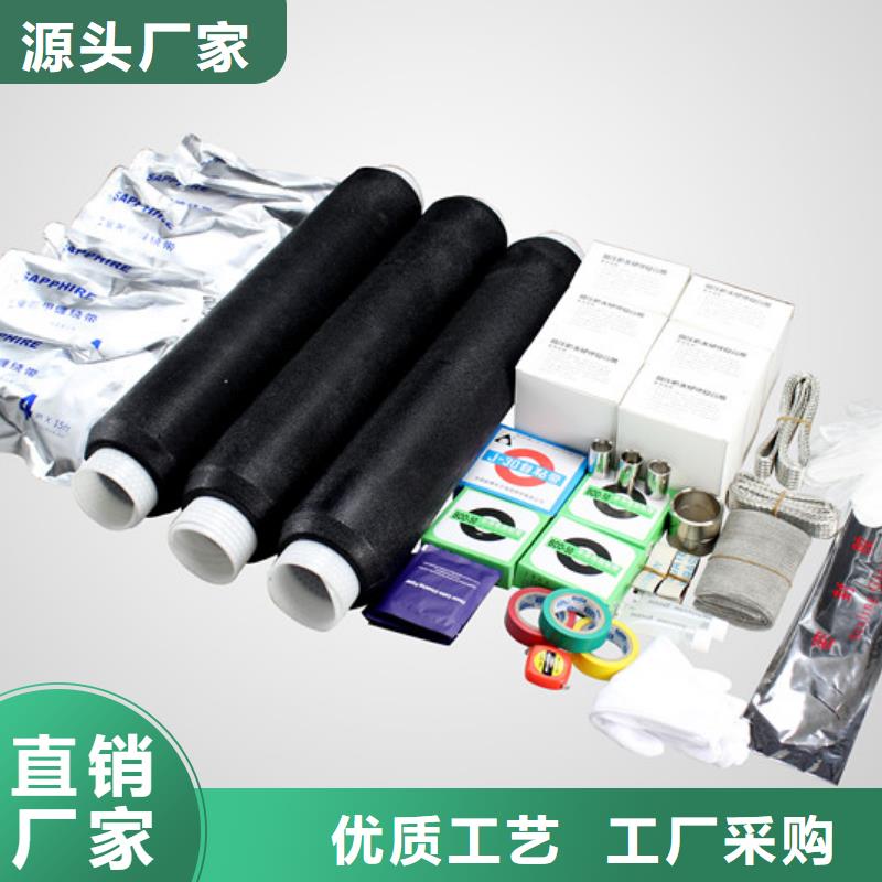 冷缩电缆终端头35KVLSN-1/2