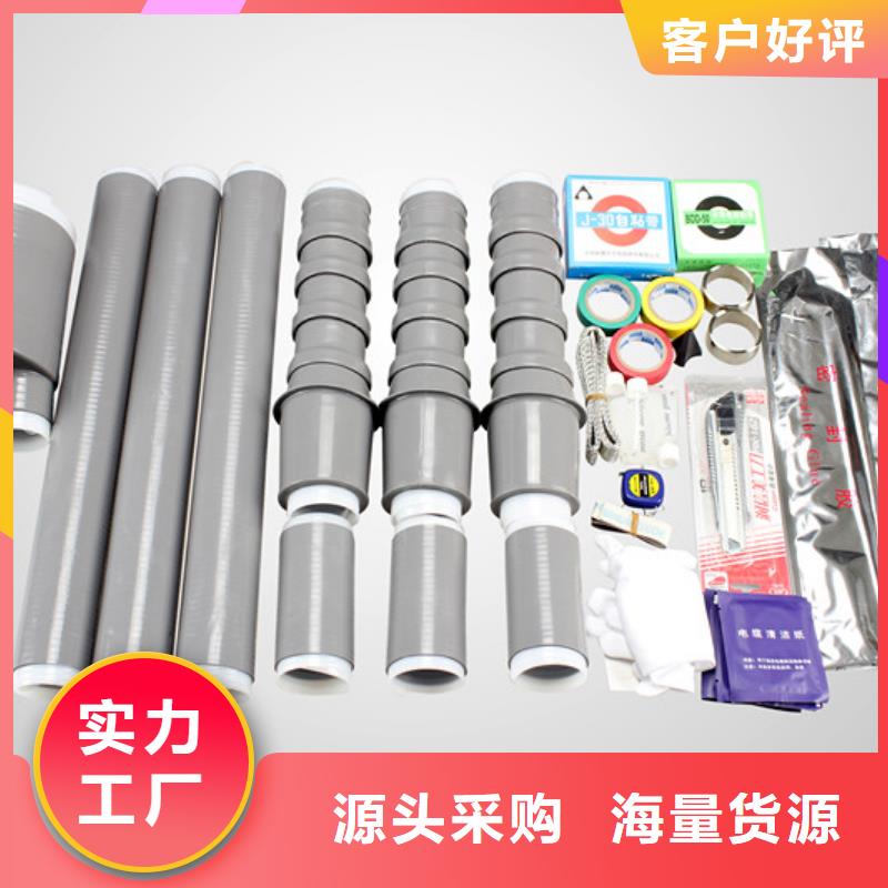 熱縮電纜中間接頭RSJY-3/1-10KV