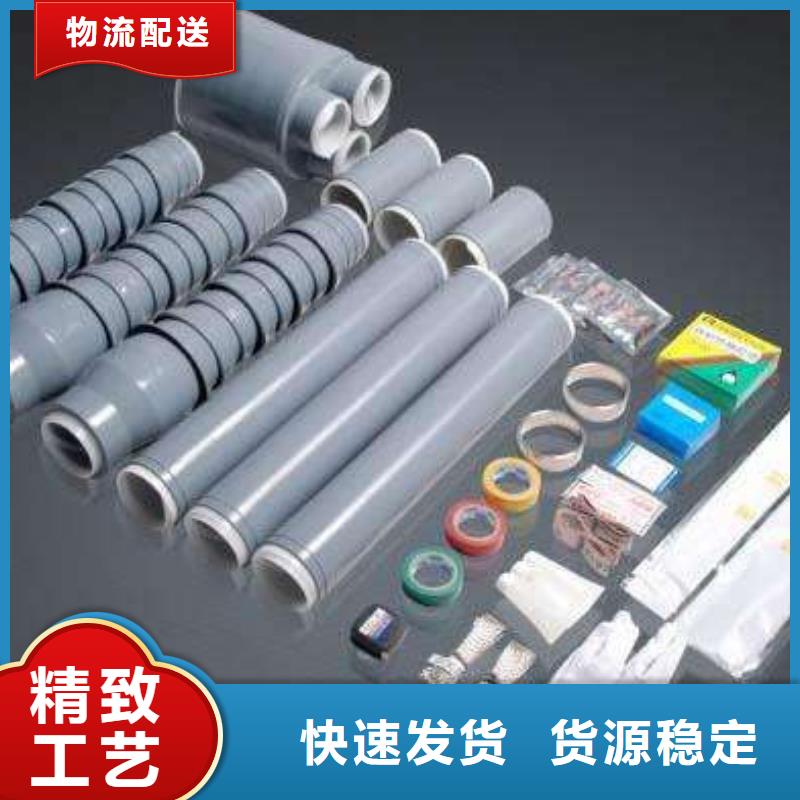 熱縮電纜中間接頭RSJY-3/1-10KV