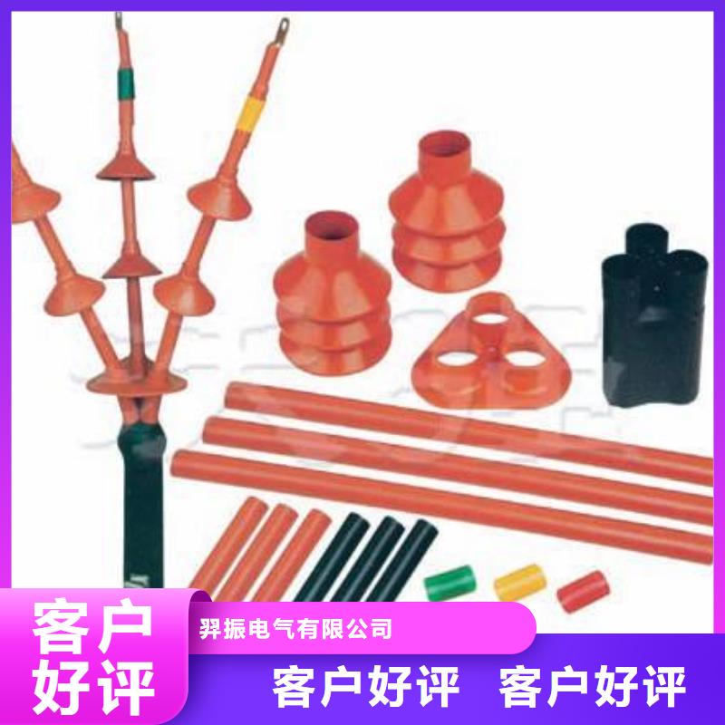 JSY-1/3.2热缩电缆中间接头