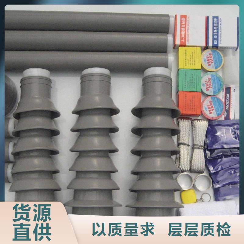 JRSY-35/3.1熱縮電纜中間接頭