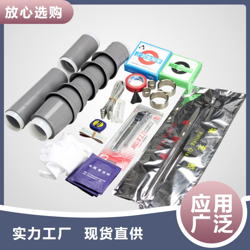 冷缩电缆终端头35KVLSN-1/2