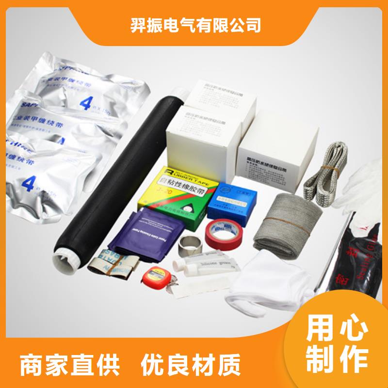 冷縮式電纜終端頭35KVLSN-1/1