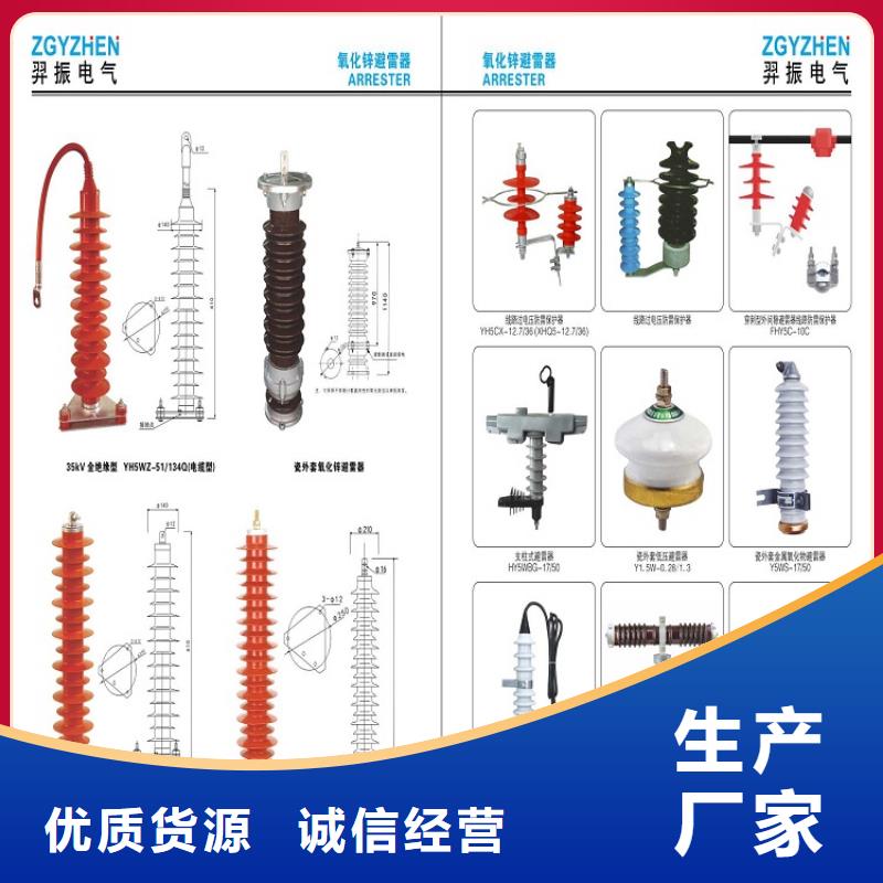 避雷器YH5WX5-34/85【羿振電氣】