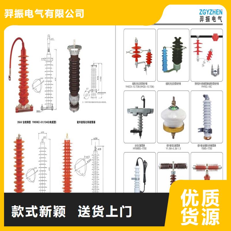 【金屬氧化物避雷器】避雷器YH5WX1-35/93