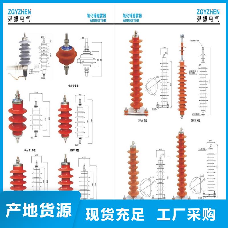 避雷器Y5W1-228/593【上海羿振電力設(shè)備有限公司】