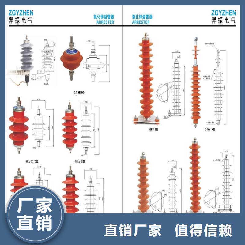 金屬氧化物避雷器Y10W5-300/727W