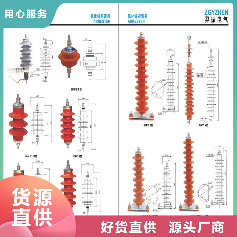 HY5W2-17/45金屬氧化物避雷器氧化鋅避雷器金屬氧化物避雷器廠家