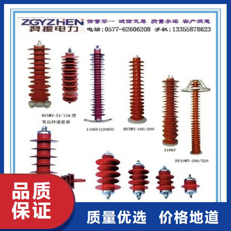 氧化鋅避雷器HY10WX-51/134