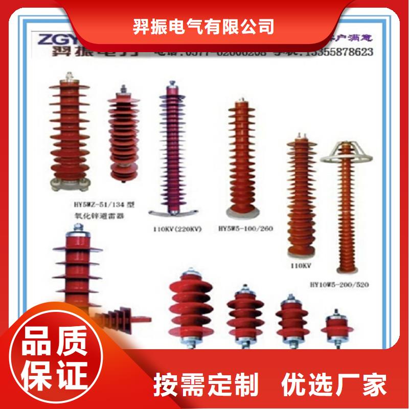 【氧化鋅避雷器】避雷器YH10W5-204/532GY