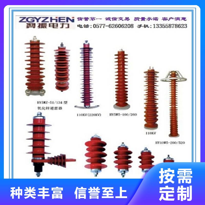 【羿振電氣】避雷器Y10W5-216/562W