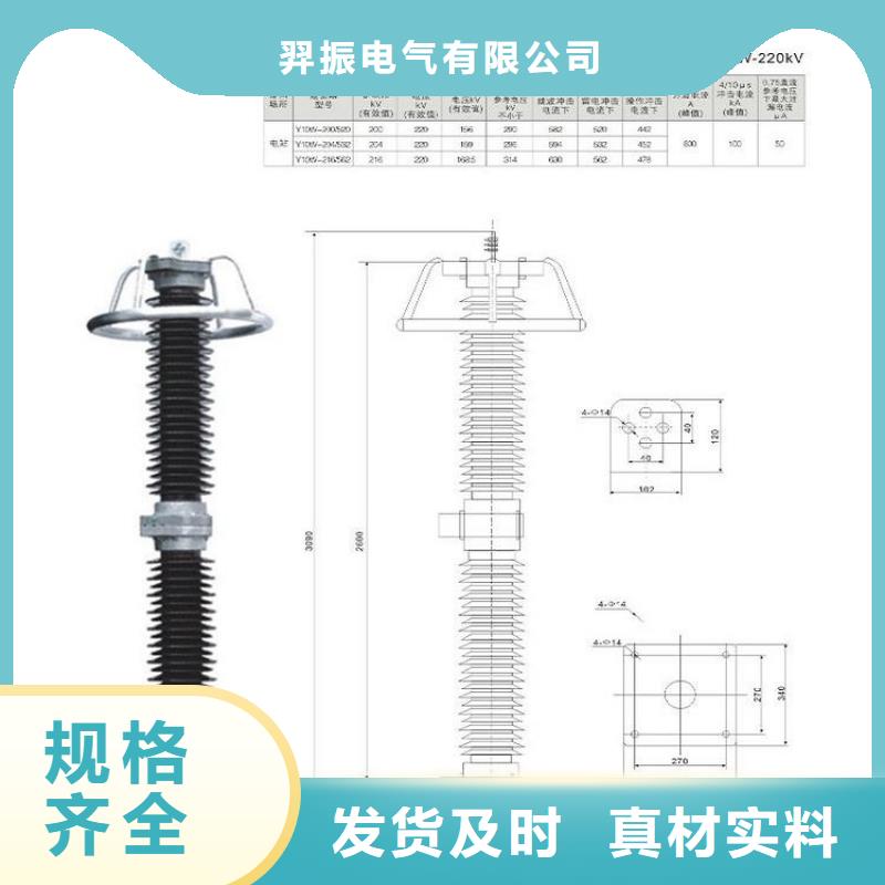 HY5WS-17/50復合外套氧化鋅避雷器