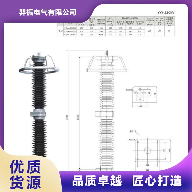 【浙江省溫州市樂清市柳市鎮】HY5WS-17/50金屬氧化物避雷器生產廠家