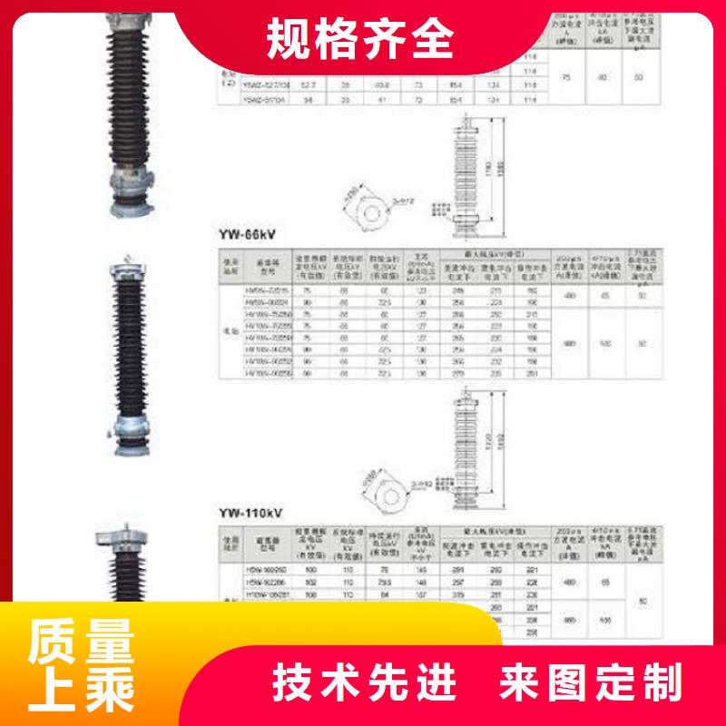 氧化鋅避雷器HY10WX-51/134