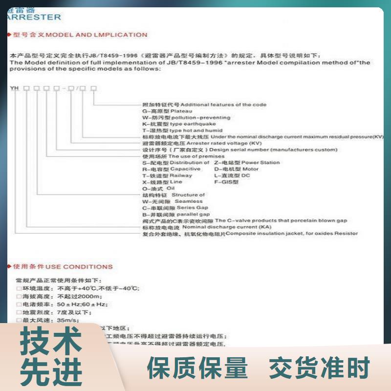 復合外套氧化鋅避雷器HYSW2-17/45