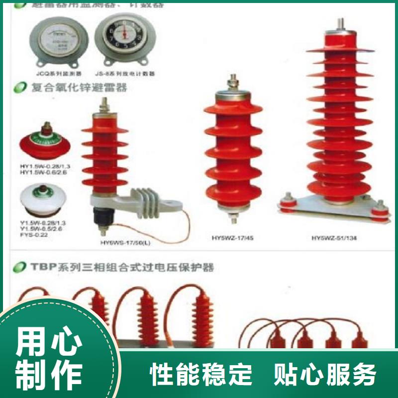 氧化鋅避雷器Y10W5-216/562GY品質(zhì)放心