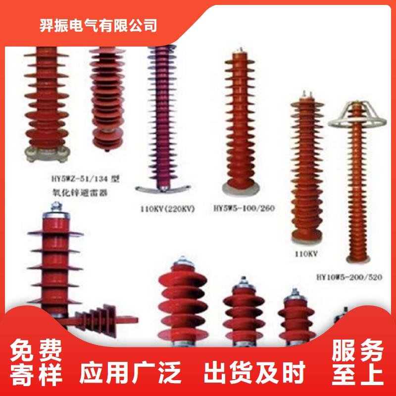 復合外套氧化鋅避雷器YH10WX-51/134