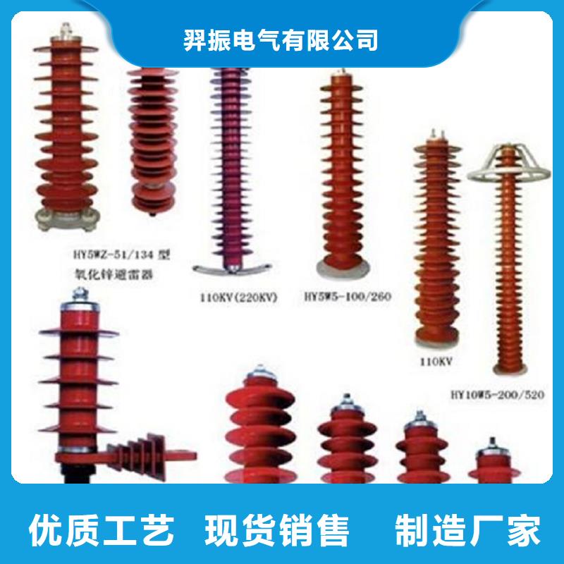 金屬氧化物避雷器YHSW2-17/45