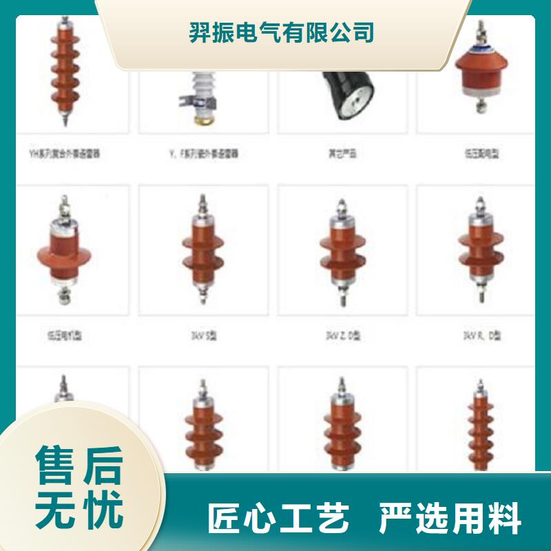 YH5W2-17/45避雷器【羿振電氣】