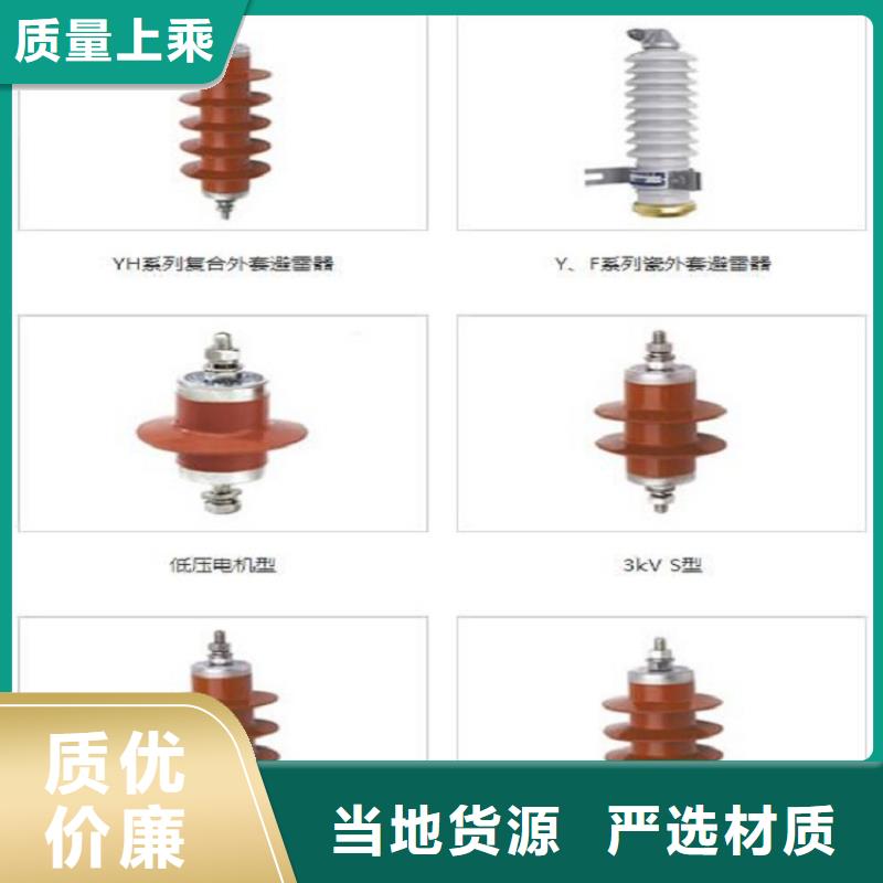 氧化鋅避雷器YH10WX-96/239工廠直銷