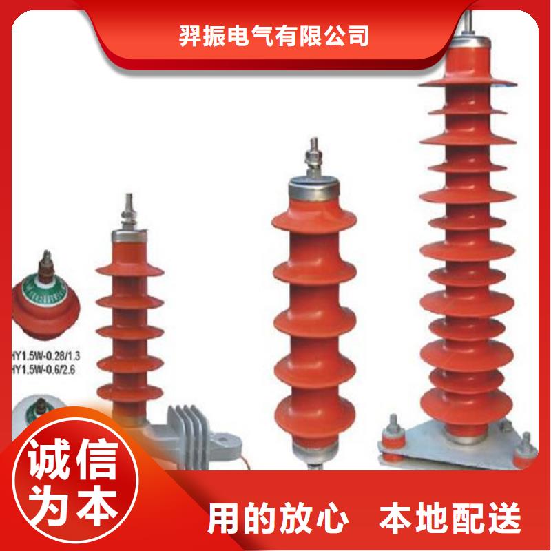 避雷器YH1.5W-2.4/6【羿振電氣】