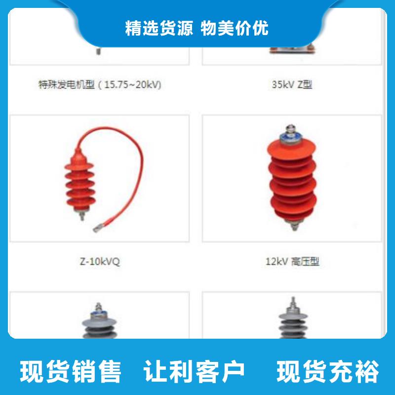 【羿振電氣】避雷器YH10WX-108/281