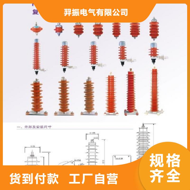 【羿振電氣】避雷器HY1.5W5-72/186W