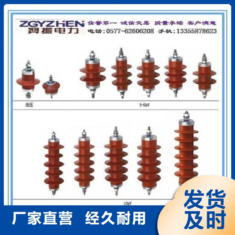 【氧化鋅避雷器】避雷器YH10W5-204/532GY