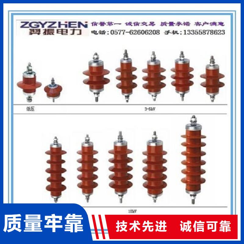 避雷器YH5W5-52.7/130【浙江羿振電氣有限公司】