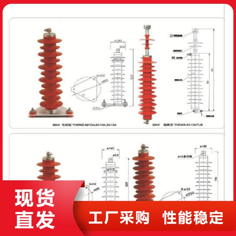 復合外套氧化鋅避雷器YHSW5-17/50【浙江羿振電氣有限公司】