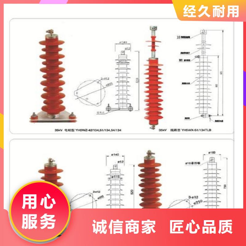 可卸式金屬氧化物避雷器YH5WS-17/50TG