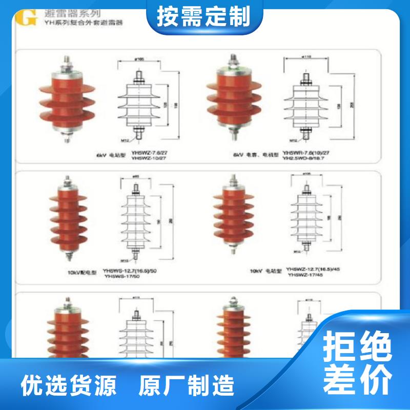 【金屬氧化物避雷器】避雷器Y5W-51/134W