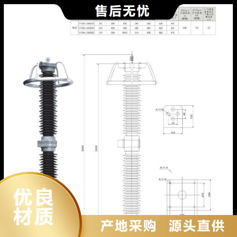 金屬氧化物避雷器Y10W5-126/328