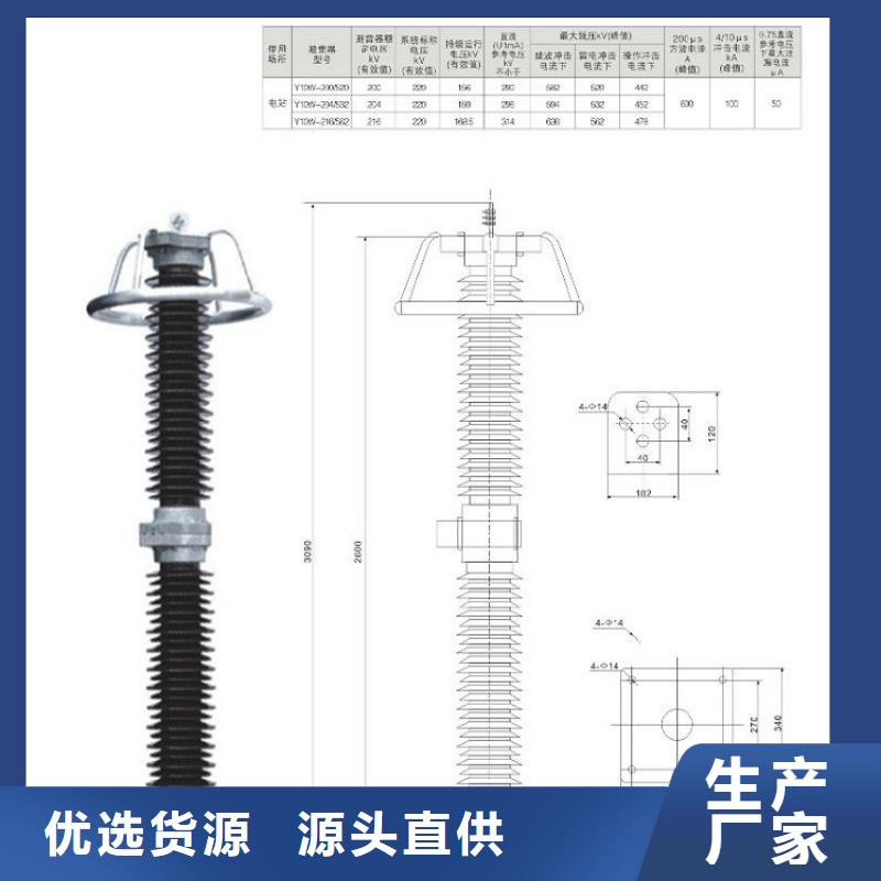 避雷器YH10CX4-108/320