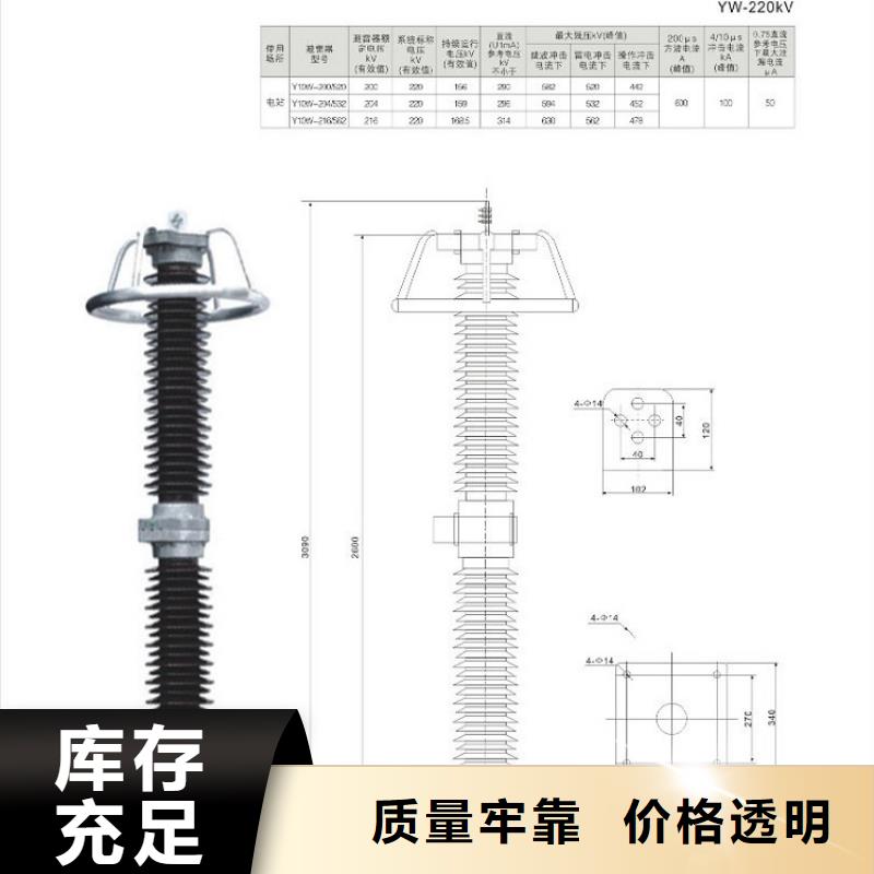 【羿振電氣】避雷器YH10WT-84/240