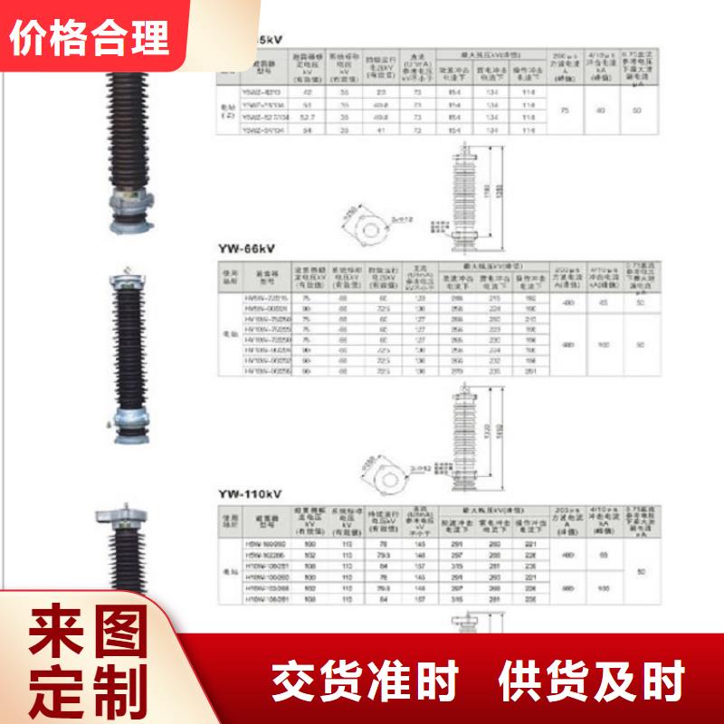 【羿振電氣】氧化鋅避雷器YH1.5WD-8/19G,附在線監測儀(高原型)