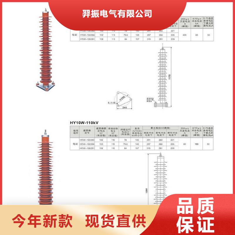 避雷器YH5W1-90/232