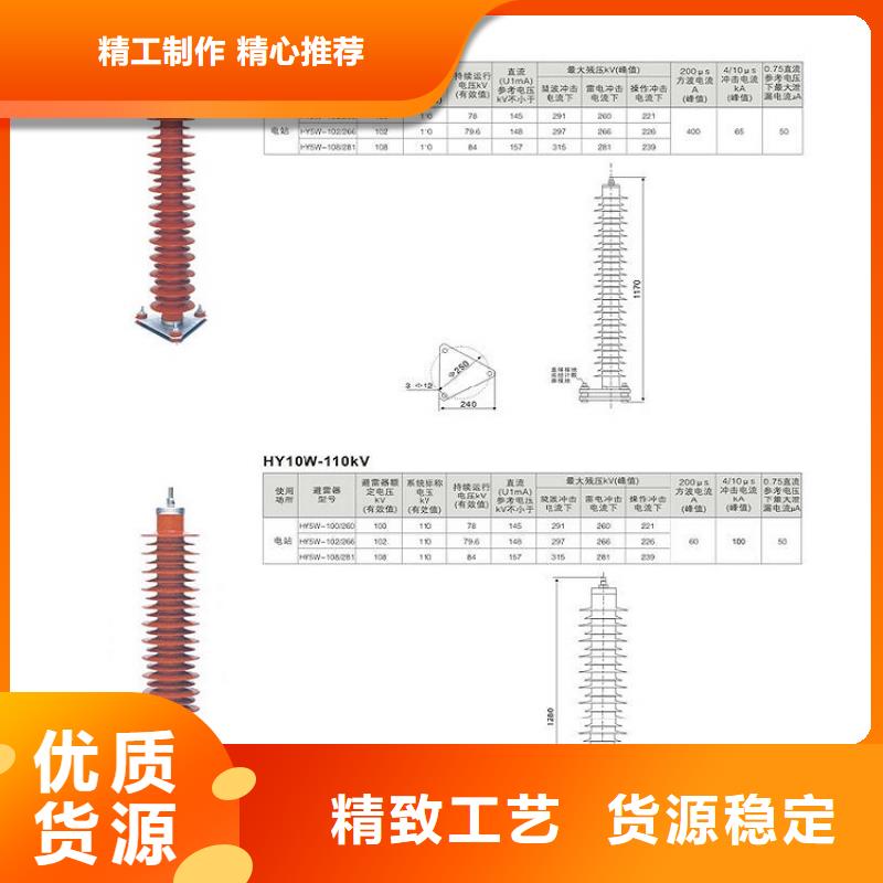 避雷器HY5WS2-17/50