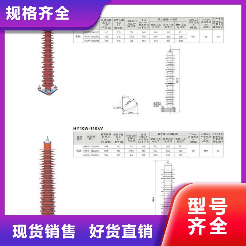 避雷器YH10WX-126/328TD【羿振電力】