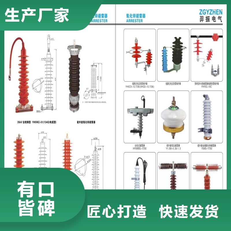 避雷器Y10W-200/520生產(chǎn)廠家