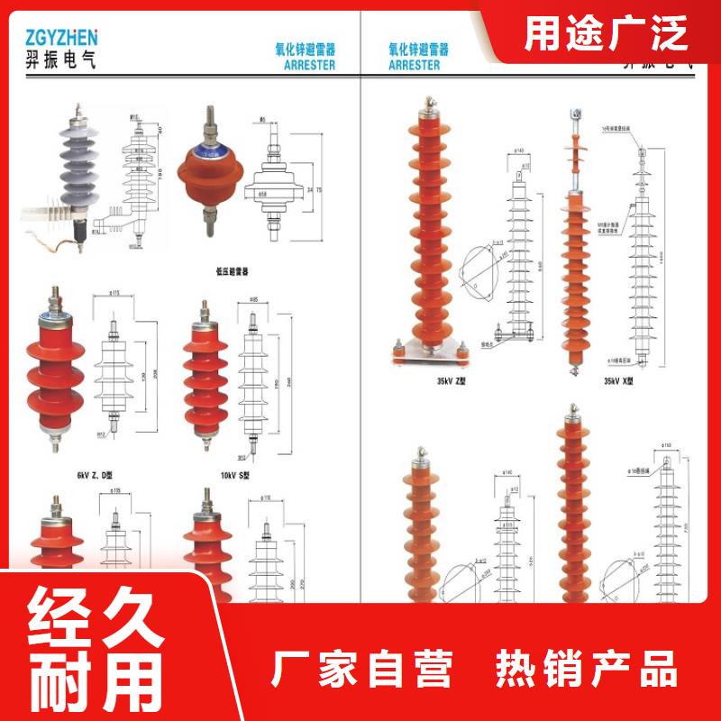 HY5WT-42/120