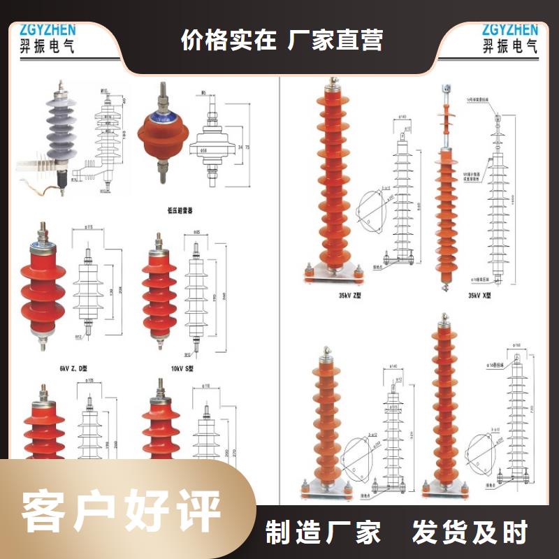 避雷器HYHCX2-26/74氧化鋅避雷器金屬氧化物避雷器廠家