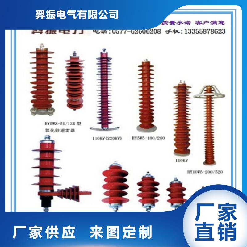 【氧化鋅避雷器】HYSW5-17/50避雷器