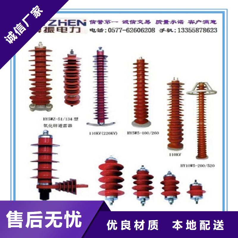 瓷外套金屬氧化物避雷器Y10W-200/496