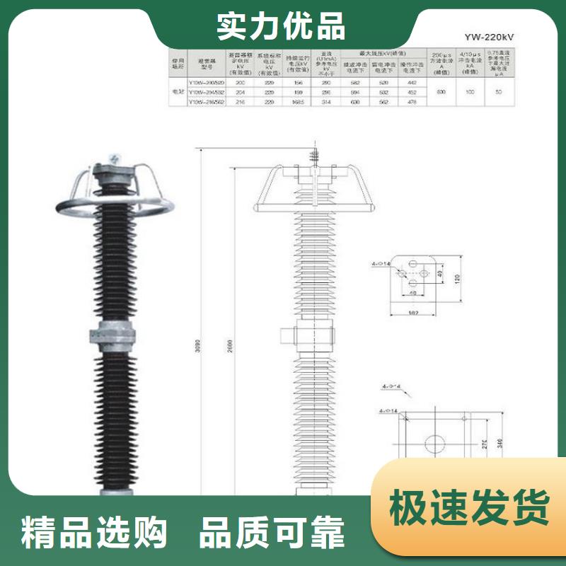 【氧化鋅避雷器】避雷器YH5WS5-17/47