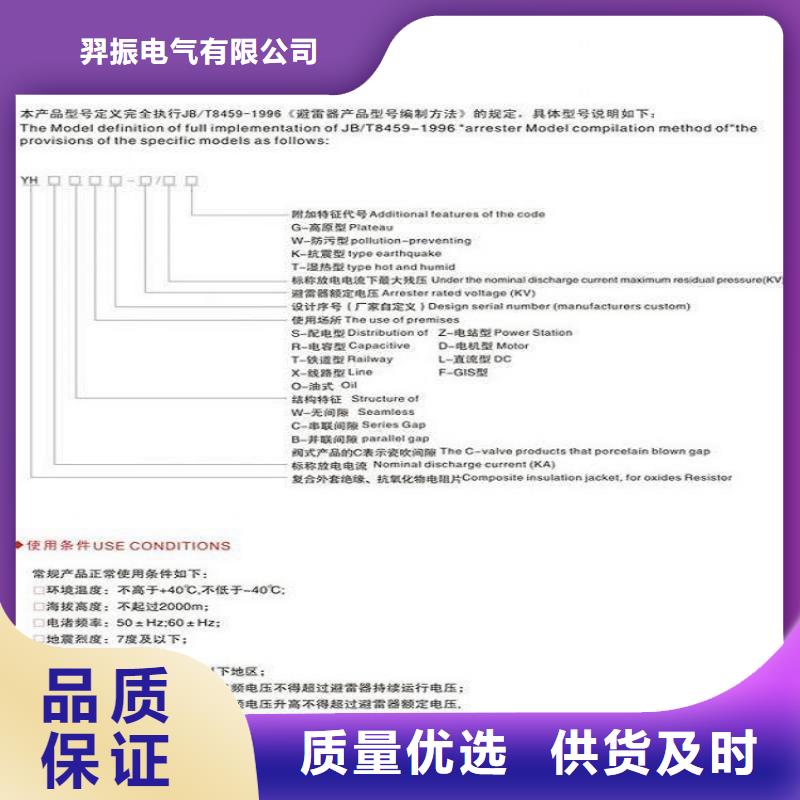 【浙江省溫州市樂清市柳市鎮】HYSWZ-17/45生產廠家