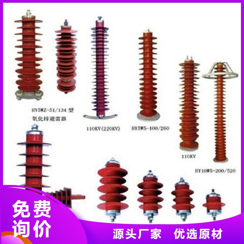 避雷器HY1.5WS-0.8/2.3【羿振電氣】